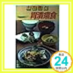 2025年最新】土井勝の人気アイテム - メルカリ