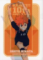 【中古】クリアファイル 日向翔陽＆影山飛雄 10th Anniversary A4クリアファイル 「ハイキュー!!」