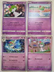 2025年最新】ラルトス キルリア sの人気アイテム - メルカリ