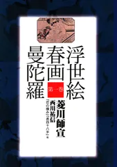 2025年最新】春画 巻の人気アイテム - メルカリ