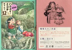 新品ケース交換済み　ハクメイとミコチ DVD 全6巻セット Amazon.co.jp: ハクメイとミコチ [レンタル落ち] 全6巻セット