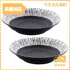 テーブルウェアイースト 深さのあるパスタ皿 21cm 油滴ブラック 2個セット 大皿 皿 和食器 カレー皿 プレート (パスタ皿 2枚セット)