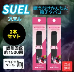 2024年最新】リキッド ベリー vapeの人気アイテム - メルカリ