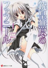 ライトノベルまとめ売り15巻セット mangazenkan_n2101462604