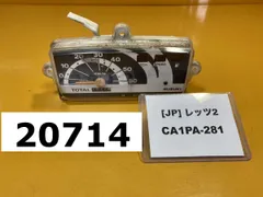 2025年最新】スズキ レッツ2の人気アイテム - メルカリ