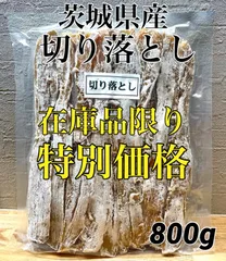 2024年最新】干し芋 切り落としの人気アイテム - メルカリ