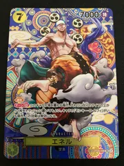 【広店】ワンピースカード　エネル 　SP　OP05-100　 SR【063-4882】