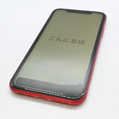 iPhone12 128GB ジャンク Yahoo!オークション -「iPhone12 128GB ジャンク」の落札相場
