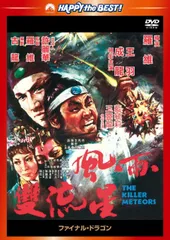 ジミー・ウォング/いれずみドラゴン 嵐の血斗(´73香港)