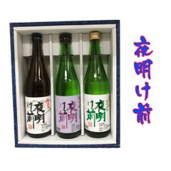 日本酒 正規特約　限定流通商品 長野県 小野酒造店 夜明け前 純米吟醸　山田錦　生一本＆本醸造　辰の吟＆純米 720ml 数量限定 正規特約店（火入れ）御歳暮　御歳暮ギフト