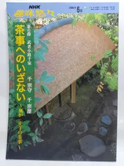 武者小路千家茶の湯シリーズ 2 基本点前 薄茶・濃茶　炉・風炉 千宗屋 千宗守 武者小路千家 風炉点前 ／ Mushanokoji Senke Furotemae - YouTube