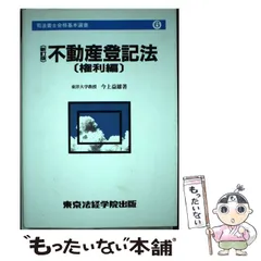 2024年最新】東京法経学院出版の人気アイテム - メルカリ