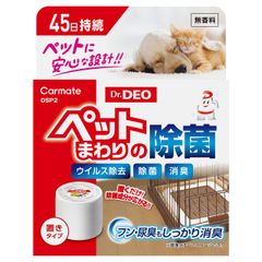 カーメイト ペット用 除菌消臭剤 ドクターデオ Dr.DEO 置き型 部屋用 無香 安定化二酸化塩素 130g DSP2