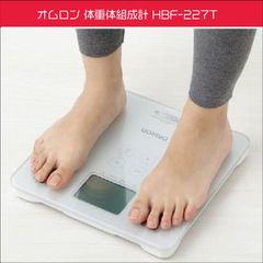 オムロン　カラダスキャン　体重体組成計 HBF-227T　健康維持　Bluetooth　スマホ連動