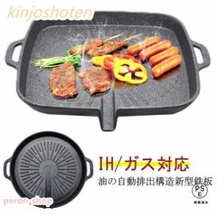 鉄板 IH/ガス サムギョプサル専用 焼肉 プレート 丸型 四角型 油の自動排出構造 韓国食器 サムギョプサル プレート 焼肉プレート カロリー xzdslrp