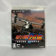 PS3 現代大戦略 2016 秩序の崩壊・覇権国家失墜 プレステ3 ゲームソフト 動作確認済み [中古]