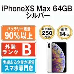 iPhoneXS 64GB スペースグレイ SIMフリー 本体 スマホ iPhone XS アイフォン アップル apple  【送料無料】 ipxsmtm860