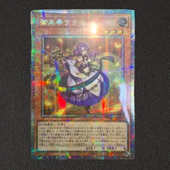 遊戯王 アジア版 御巫奉サナキ プリズマ プリシク 遊戯王 御巫奉サナキ PSE プリシク 御巫奉サナキ | プリズマ