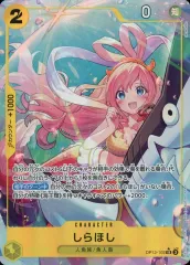 【中古】ONE PIECEカードゲーム OP12-102[SR]：(パラレル)しらほし