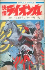 2025年最新】ライオン丸 dvdの人気アイテム - メルカリ