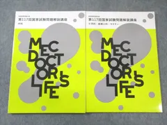 2026年最新】mec テキストの人気アイテム - メルカリ
