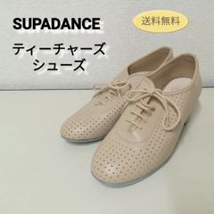 SUPADANCE ティーチャーズ シューズ イングランド製 社交ダンス用衣装 中古美品 送料無料　2980