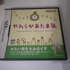 やわらかあたま塾 かたい頭をもみほぐす DS 健康 脳トレ