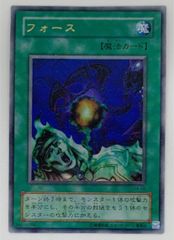 遊戯王 フォース　G4-08