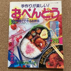 手作りが楽しい！おべんとう