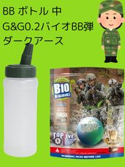 BB ボトル 中 6mm BB弾 用 サバゲー 携帯 収納 + CIWS 温度 シール (1個+G&G0.2バイオBB弾ダークアース, 中) ブランド: CIWS