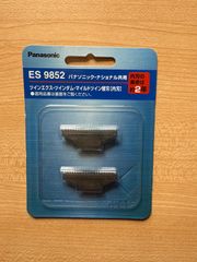 Panasonic ES9852 替刃 内刃 2個入り ツインエクス・ツインダム用（新品未開封）