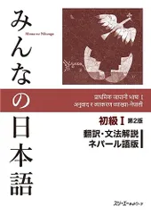 2025年最新】ネパール語 本の人気アイテム - メルカリ