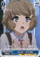 話題が尽きない後輩 古賀朋絵 RR - メルカリ