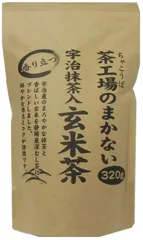 在庫セール大井川茶園 茶工場のまかない 香り立つ宇治抹茶入玄米茶 320g