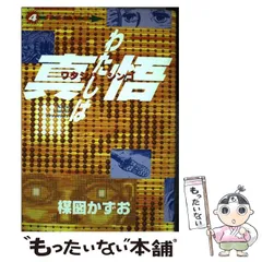 2026年最新】わたしは真悟 (1) (小学館文庫)の人気アイテム - メルカリ