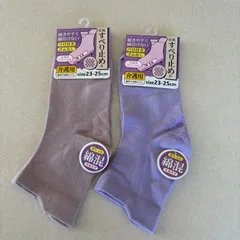 ［新品未使用］ 介護用 足底すべり止め付 靴下2足セット 無地 ソックス ［レディース 婦人］名前が書ける ［23-25cm フリーサイズ］ 綿混 病院 施設 入院 高齢者 シルバー シニア くすみピンク パープル まとめ売り