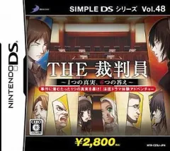 【中古】ニンテンドーDSソフト SIMPLE DSシリーズ Vol.48 THE 裁判員 ～1つの真実、6つの答え～