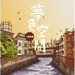 【新品同様】映画『摩天楼はバラ色に』サントラLPレコード／国内盤／プレミア盤 2026年最新】摩天楼はバラ色に～オリジナル・サウンドトラックの人気