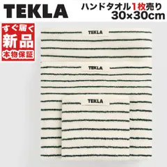 【新品】TEKLA ウォッシュクロスタオル ストライプ Racing Green Stripes テクラ ハンドタオル 30×30 正方形 ハンカチ ミニタオル ロゴ オーガニックコットン ギフト 贈り物 正規品