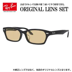 【海外正規品】レイバン Ray-Ban ライトカラー メガネ フレーム RX5344D 2000 55サイズ （RB7140） 眼鏡 伊達メガネ メンズ レディース (ライトブラウン)