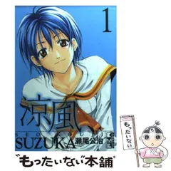 瀬尾公治　まとめ売り 風夏 コミック 1-11巻セット (講談社コミックス) | 瀬尾 公治