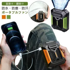 4Way 腰掛け扇風機 即購入OK 首掛け 携帯 ミニ扇風機 小型  4000mAh 大容量 腰掛けファン ポータブルファン USB充電式 3段階風量緊急充電 耐衝撃 防水 防塵  LED懐中電灯xiaokb353
