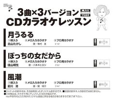 CDカラオケレッスン194（GCD-194）