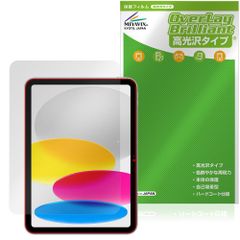 iPad (A16) 第11世代 (2025) 保護フィルム インカメラ穴なし OverLay Brilliant for アップル アイパッド 指紋防止 高光沢のサムネイル