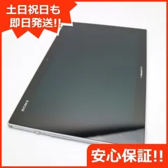 2024年最新】Xperia Tablet Z SO-03Eの人気アイテム - メルカリ