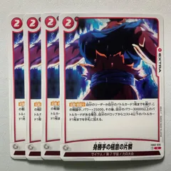 2025年最新】身勝手の極意の片鱗の人気アイテム - メルカリ