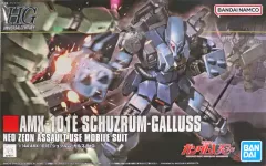 2026年最新】HGUC シュツルム・ガルスの人気アイテム - メルカリ