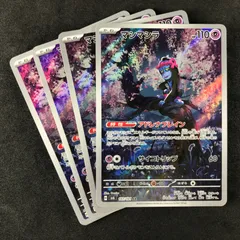 AR マシマシラ　20枚セット マシマシラ【ポケモンカードトレカお買得価格通販：トレコロ】