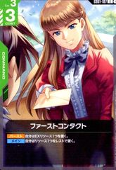ファーストコンタクト(U)(GD01-107)