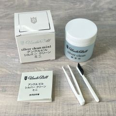 アンクルビル シルバークリーンミニ  　金 銀 アクセサリー 磨き 布  クリーニング 手入れ メンテ 汚れ 小傷 除去 落とし 簡単 輝き 復活